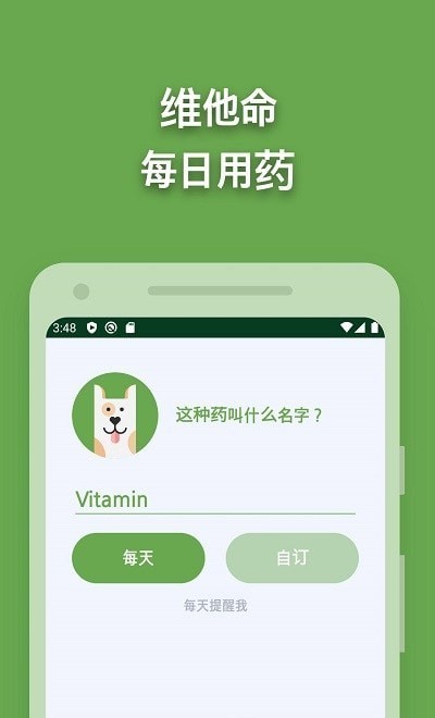 萌安卓版app下載