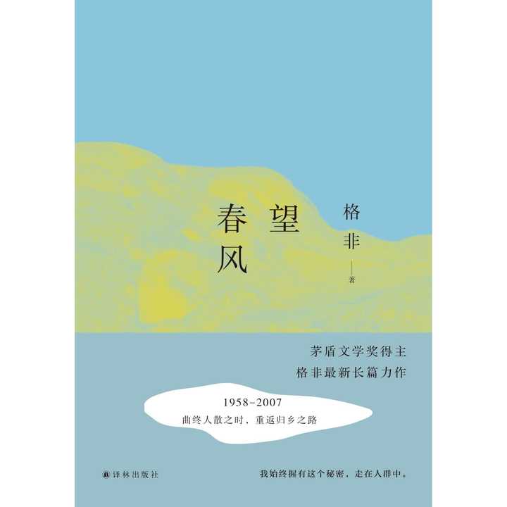 中文版《活著》 深刻反映中國農(nóng)村勞動(dòng)人民命運(yùn)變遷的活著