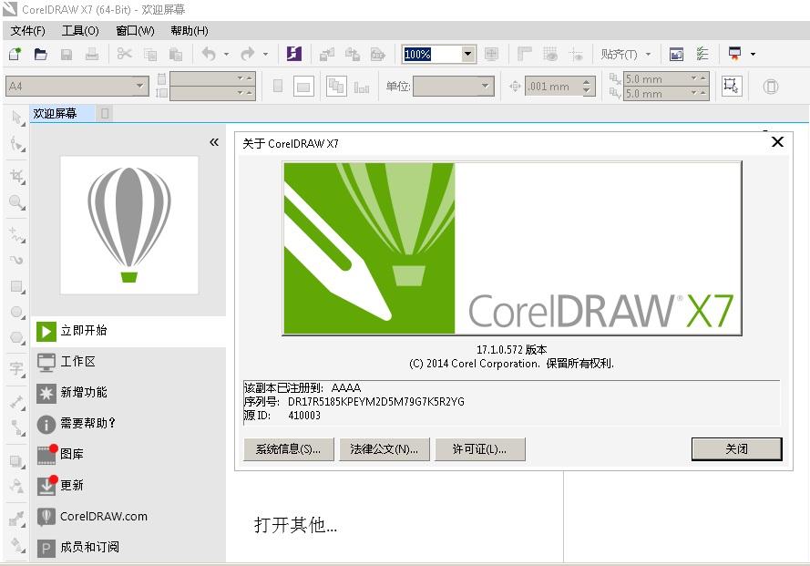 cdr注冊機免費登陸補丁 CDR 注冊機免費登錄補?。禾嵘ぷ餍实男逻x擇？