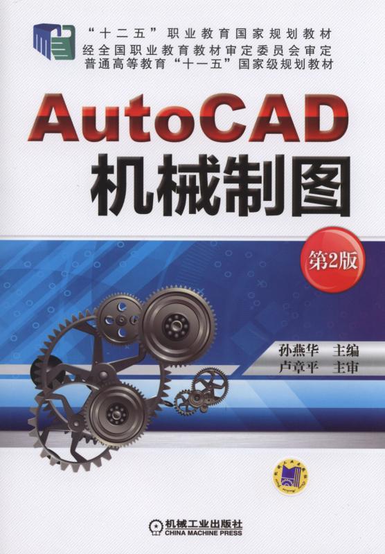 cad機(jī)械版2018注冊機(jī) Auto CAD2018/2017