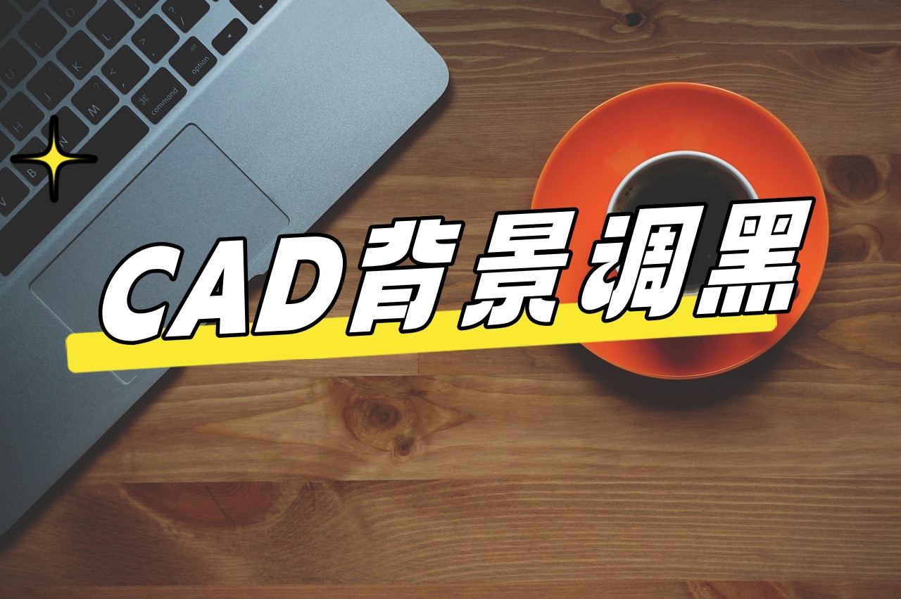 迅捷cad編輯器注冊機(jī) 免費(fèi)版