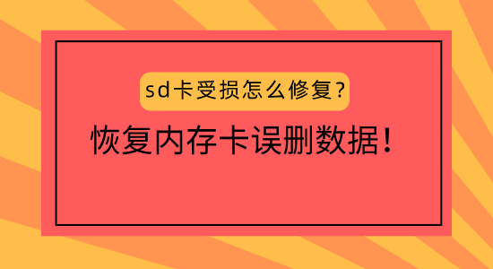 安卓數(shù)據(jù)恢復軟件免費版