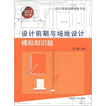 【建筑設(shè)計(jì)知識(shí)百科】建筑設(shè)計(jì)專業(yè) 建筑設(shè)計(jì)師崗位職責(zé) 建筑設(shè)計(jì)規(guī)范