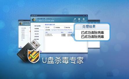 u盤殺毒專家內(nèi)存注冊(cè)機(jī)