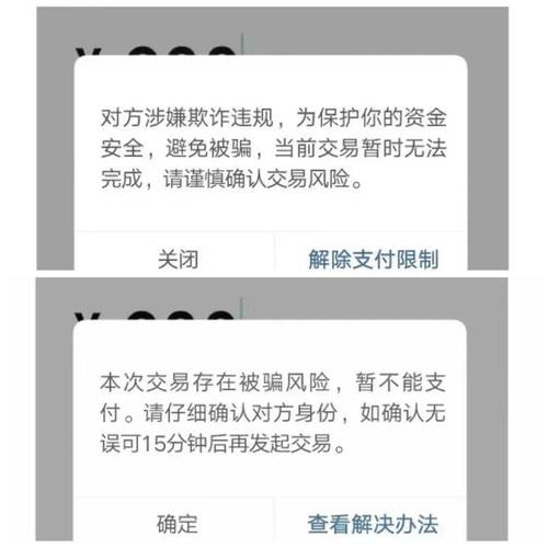 微信、支付寶封殺！這種開(kāi)掛功能，被徹底關(guān)閉