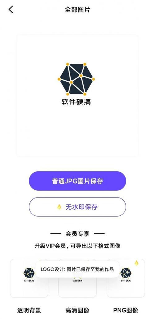 【安卓】破解，免費設計logo——logo設計 v1.1.9 會員破解版