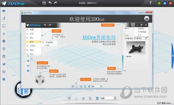 深入解析3D注冊機：功能、合法性與軟件開發(fā)者的挑戰(zhàn)