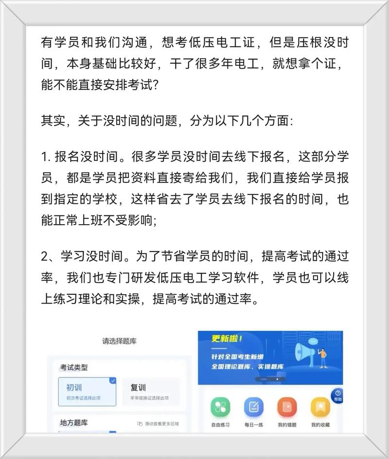 電工考試軟件破解版引發(fā)爭(zhēng)議：合法性與道德問(wèn)題探討