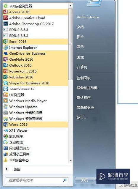 我在自學網(wǎng)上怎么下載軟件