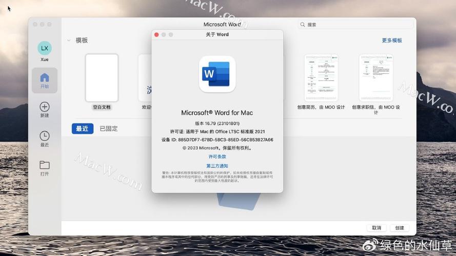mac用word破解版