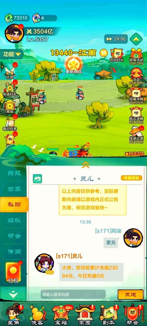 英雄有敵3.2破解版