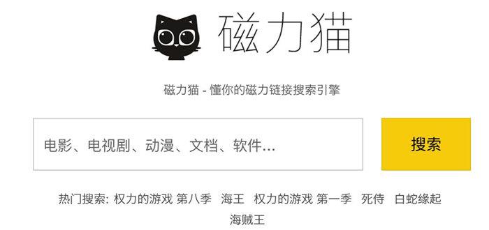 磁力貓安卓版app