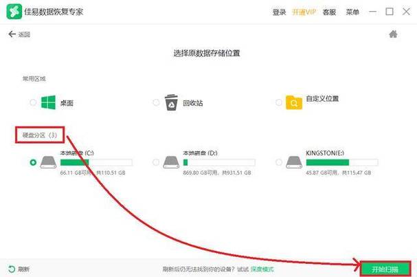 mac用什么數(shù)據(jù)恢復(fù)軟件