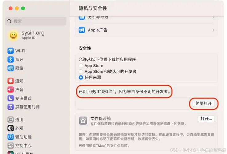 mac軟件安裝提示安裝包已損壞