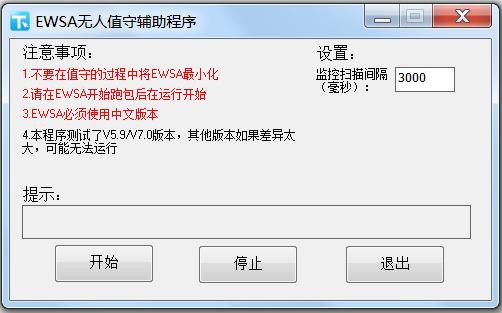 ewsa下載安卓版