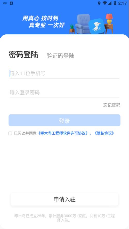 降落俠下載安卓版