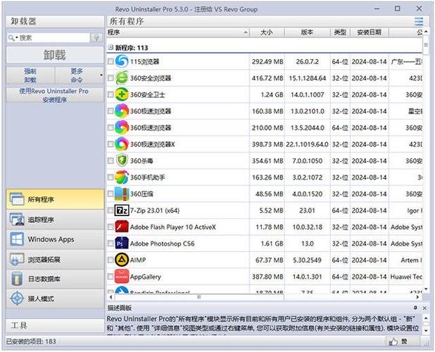 網上有adobe 清除軟件下載