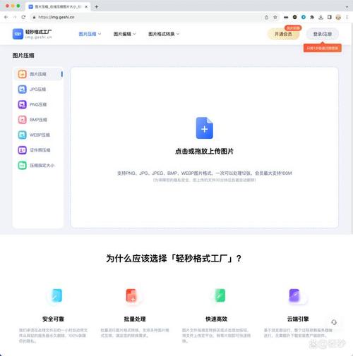 mac 視頻壓縮軟件哪個好