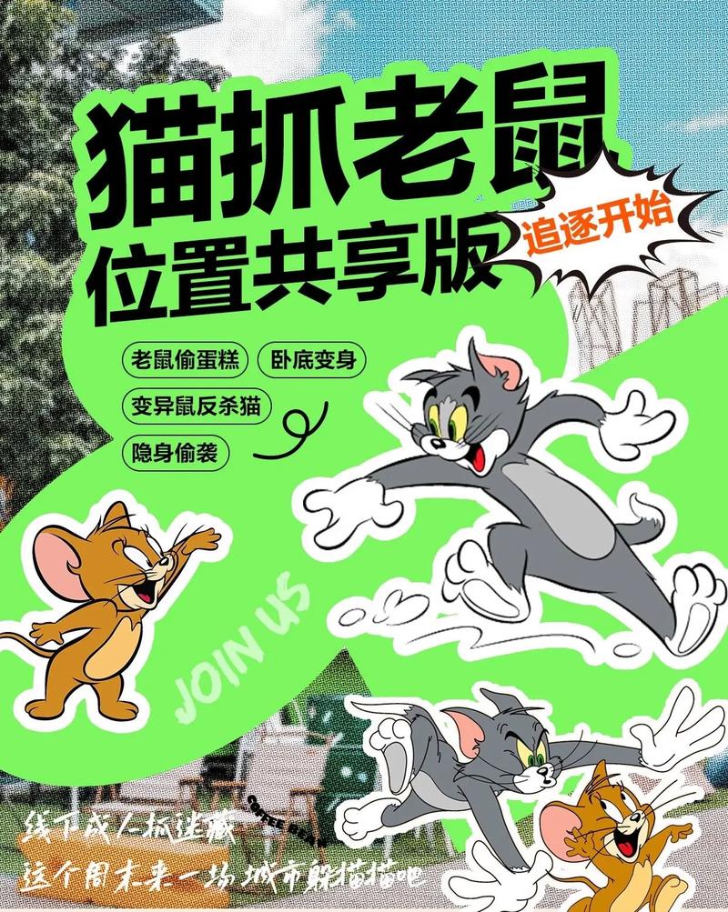 下載啥可以獲得貓和老鼠激活碼
