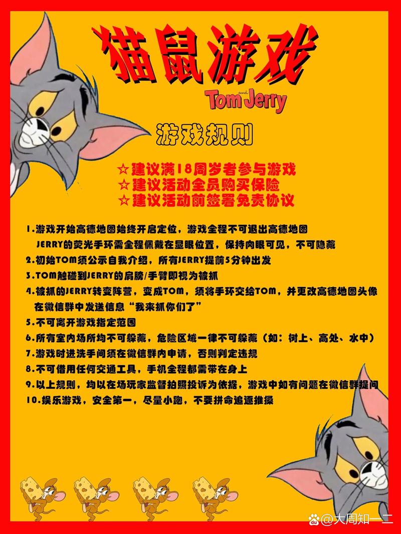 下載啥可以獲得貓和老鼠激活碼