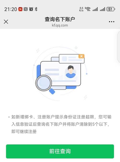 微信身份證注冊工具：便捷安全注冊微信賬號的必備神器